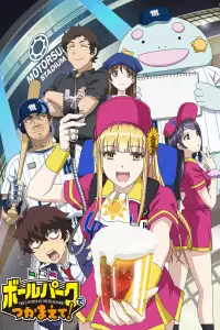  Ловец бейсбольного поля! 