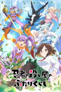  Жизнь ниндзя и убийцы 