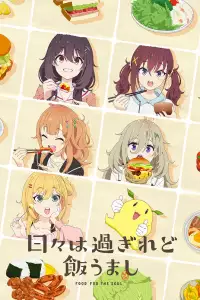  Дни проходят, а еда по-прежнему хороша 