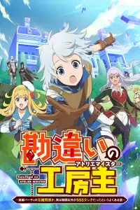  Непонятый мастер ателье 