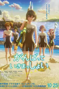  Добиться успеха 