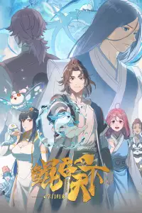  Всепожирающий Кунь: Возвращение мастера 