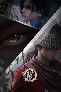  Портрет Цзянху: Реки и озёра V 