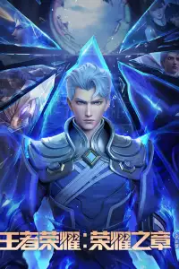  Слава королей: Судьба 