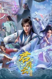  Клятва мастера 2 