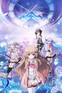  Девять: Корона правителя 