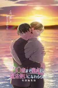  Если хранить девственность до 30 лет (фильм) 