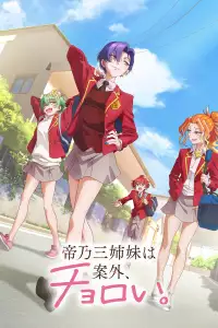  Три сестры Микадоно оказались неожиданно простыми 